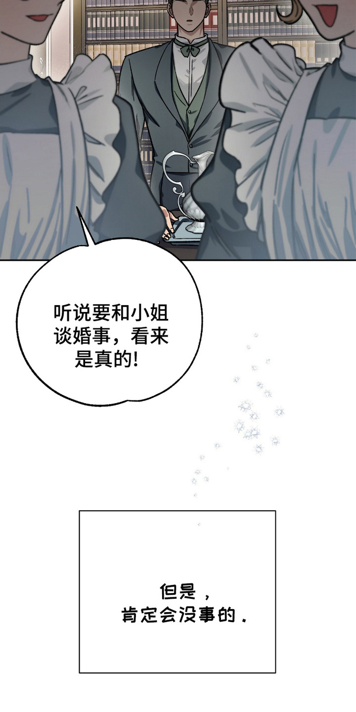 许愿喷泉 - 阵痛 - 第17页