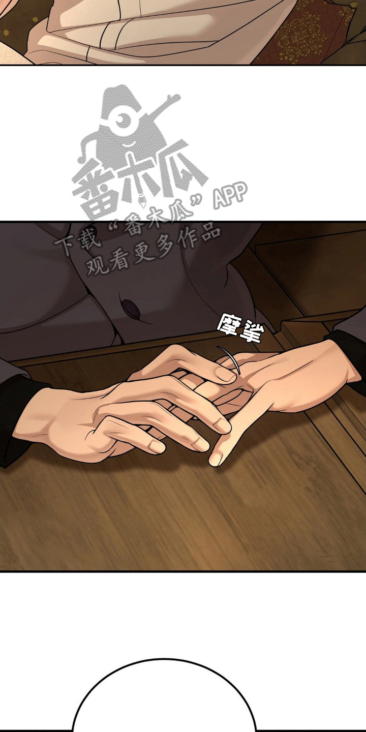 点燃黎明 - 喝一杯 - 第21页