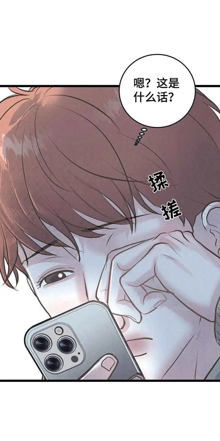 哥哥马甲掉了 - 网友见面 - 第17页