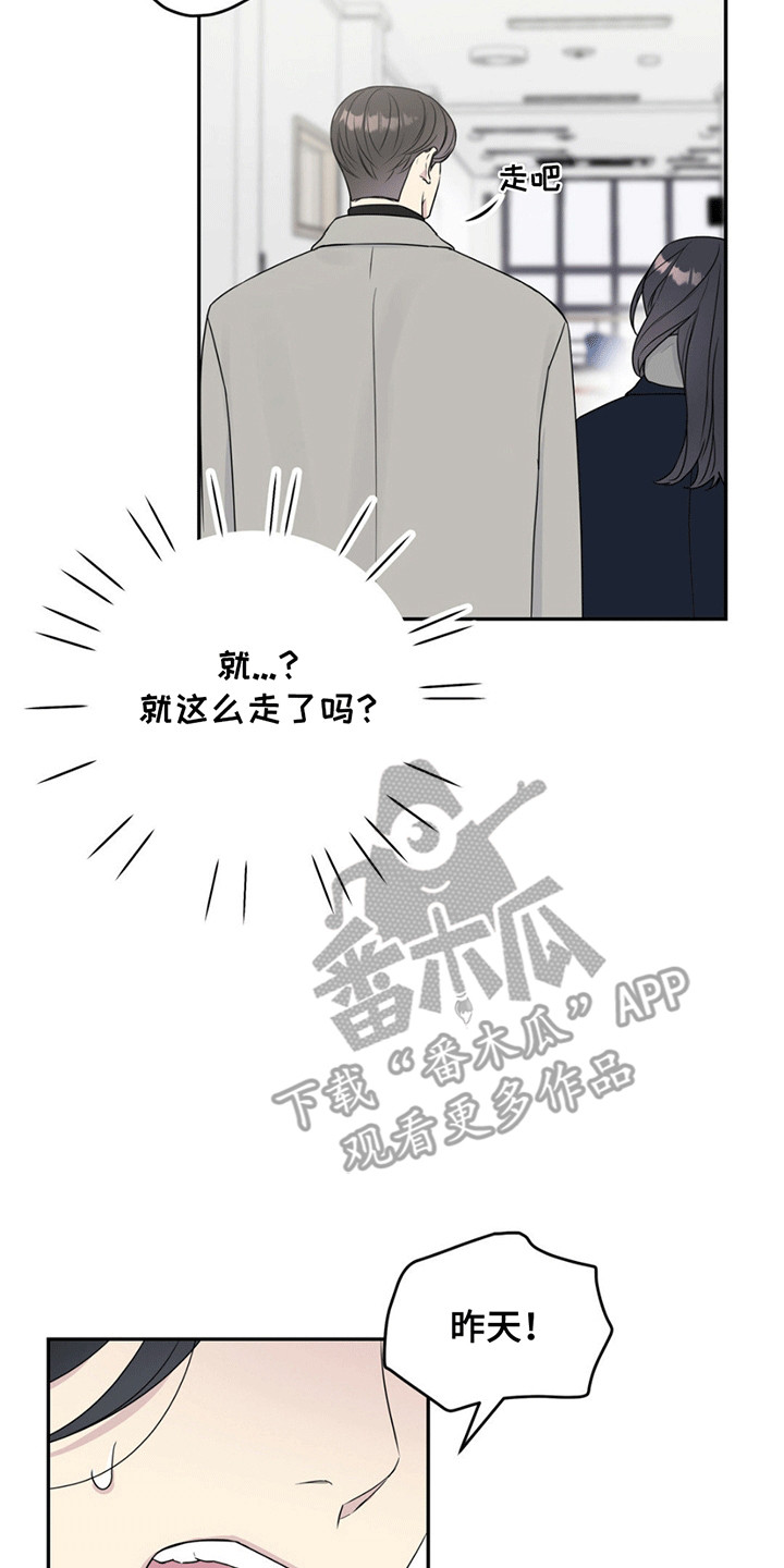  校园真实游戏 - 小可怜变大暴龙 - 第6页