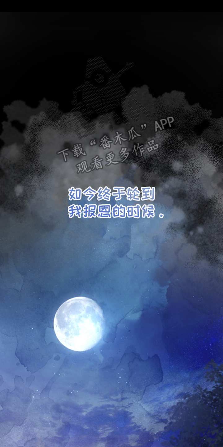 毒素 - 无名 - 第7页