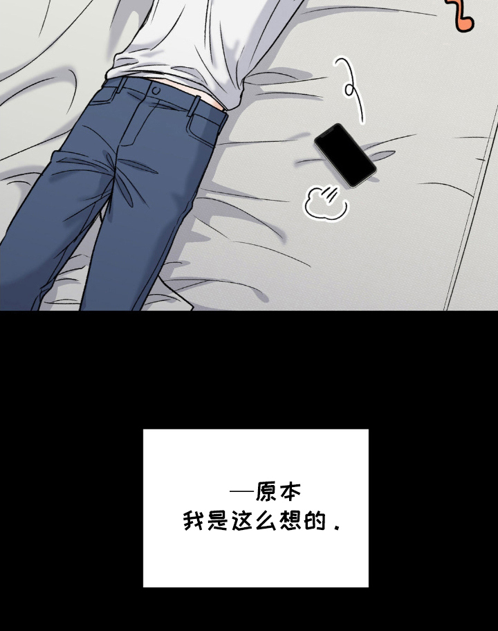 大叔我饿了 - 很好的人 - 第22页