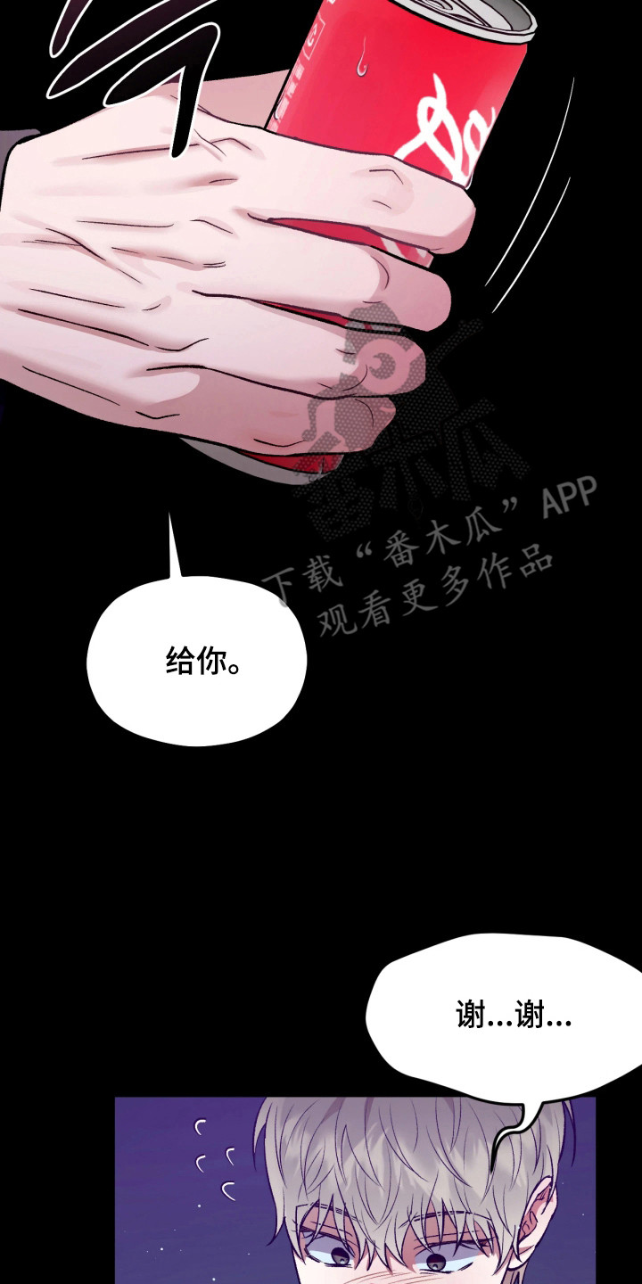 恶戏的代价 - 害怕 - 第18页