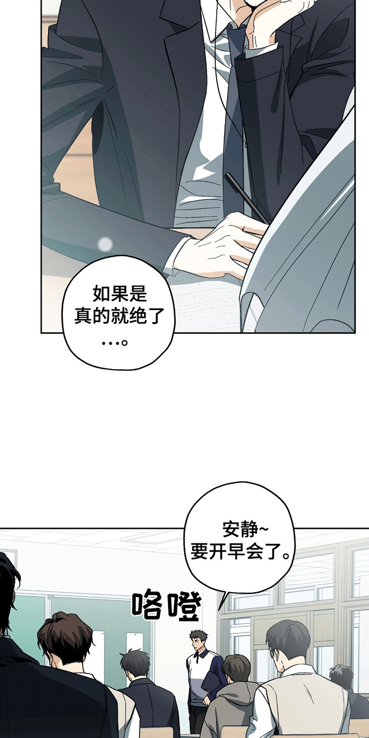 不是冤家不聚头 - 转校生 - 第9页