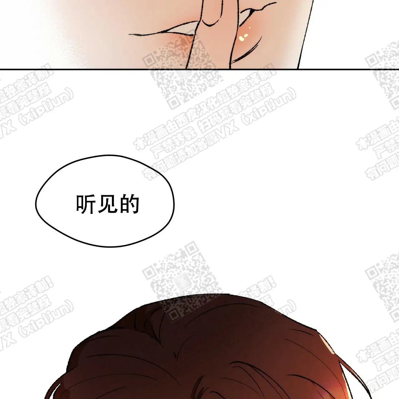 独宠 - 两人的秘密 - 第42页