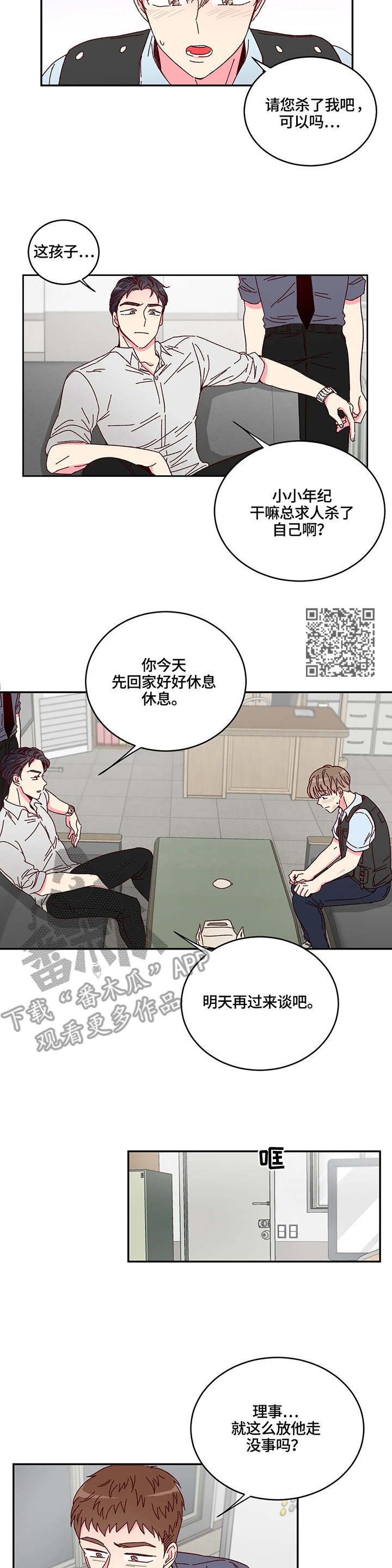 理事的甜点 - 监视 - 第6页