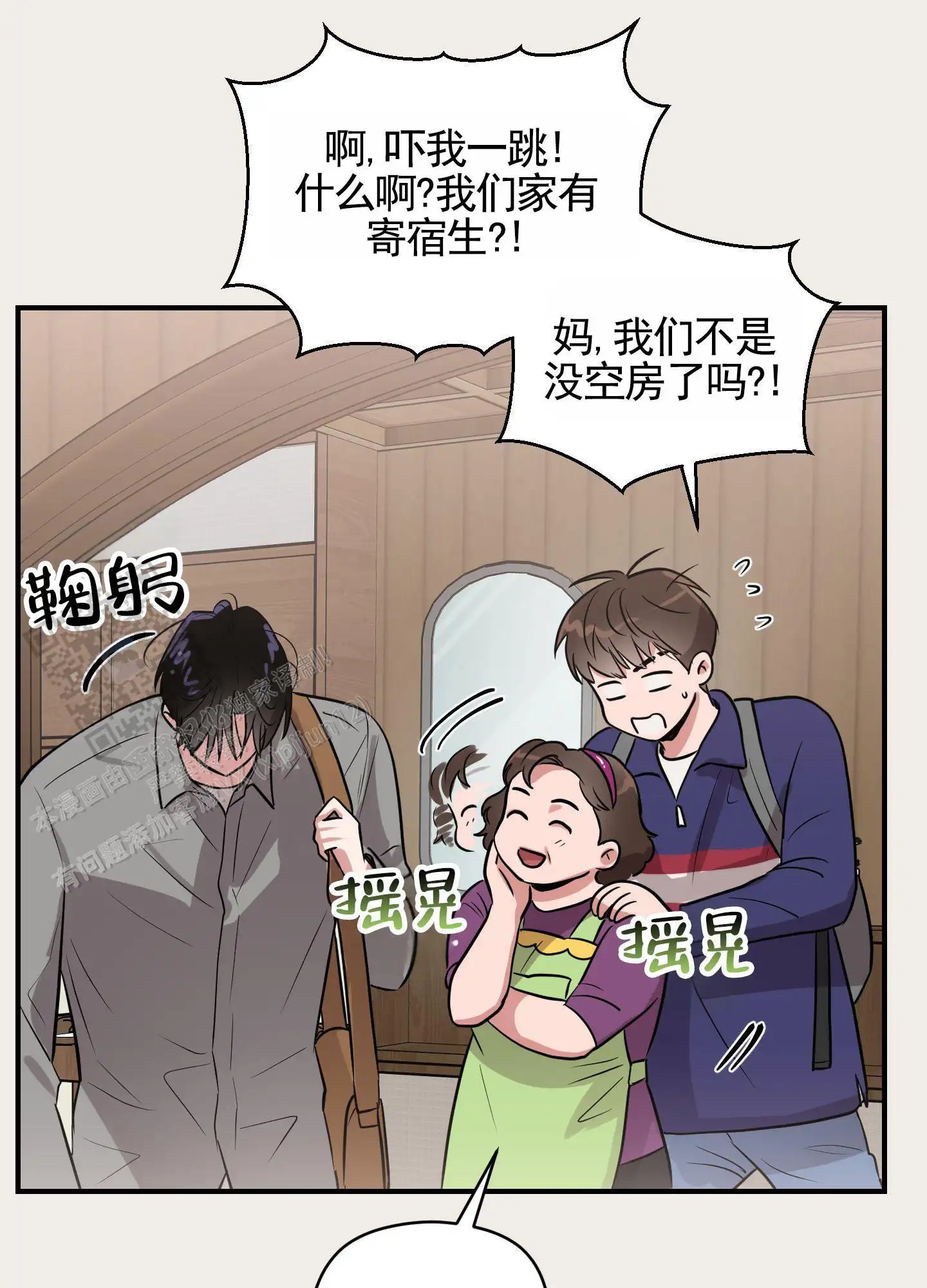 青春报告 - 同住 - 第27页