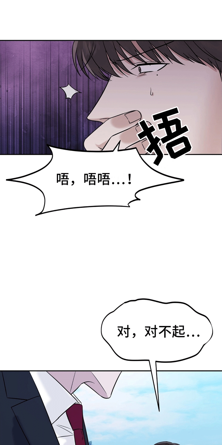 秘书生存日记 - 警卫二组 - 第6页