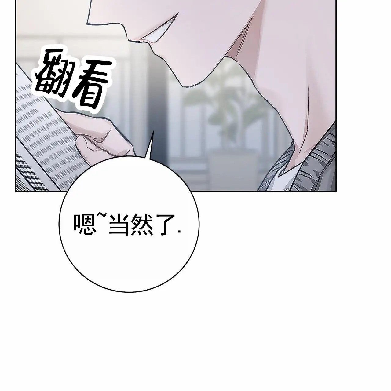 不对等爱情 - 朋友 - 第59页