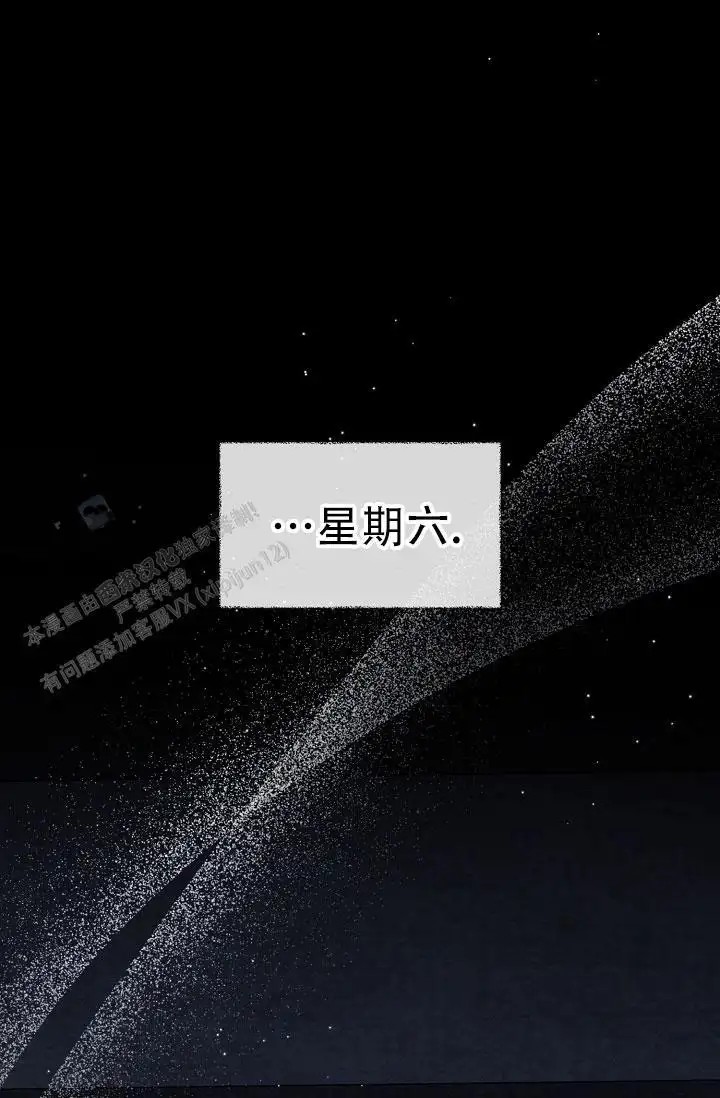 无痕之夜 - 我会对你负责的 - 第28页