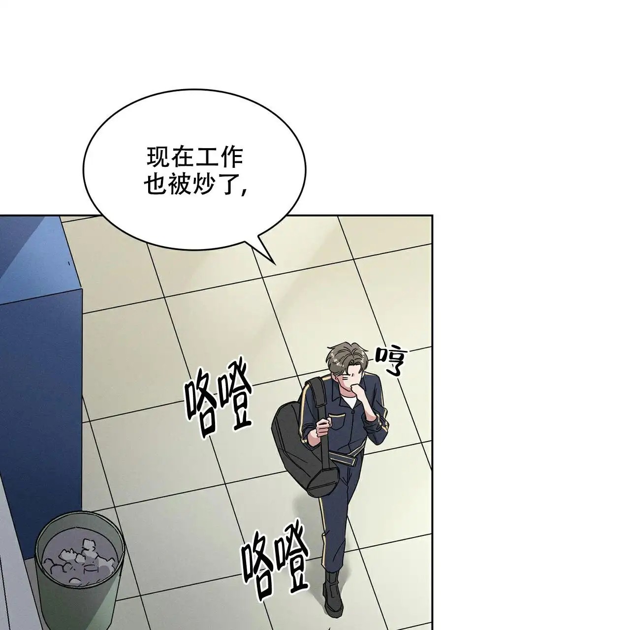 来自外星的爱 - 这个疯子 - 第43页