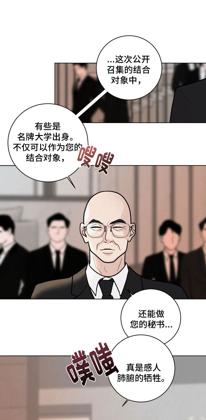 为我祈祷 - 暴徒 - 第17页