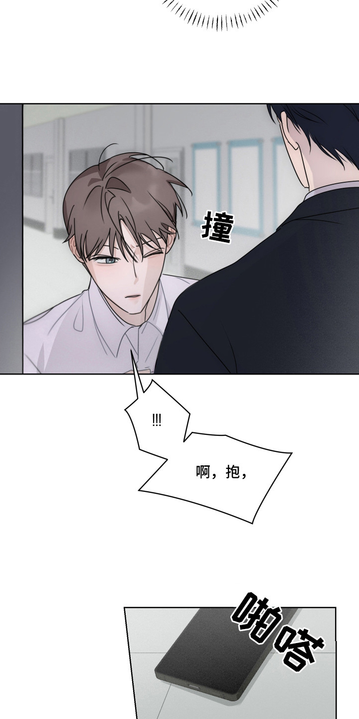 共演之夜 - 拒绝 - 第24页
