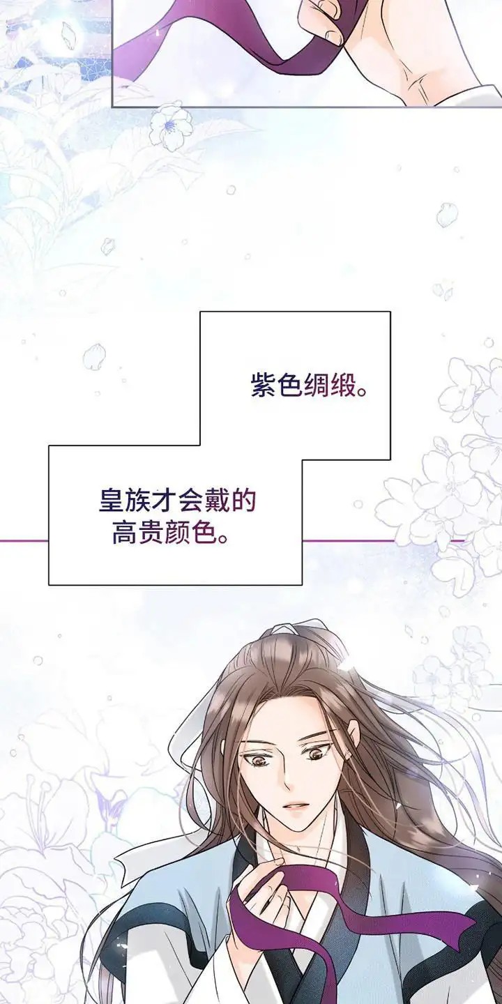 花夜行 - 陌生人 - 第11页
