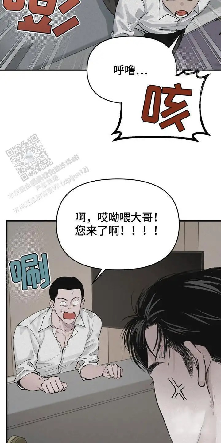负罪缩影 - 乱糟糟 - 第23页