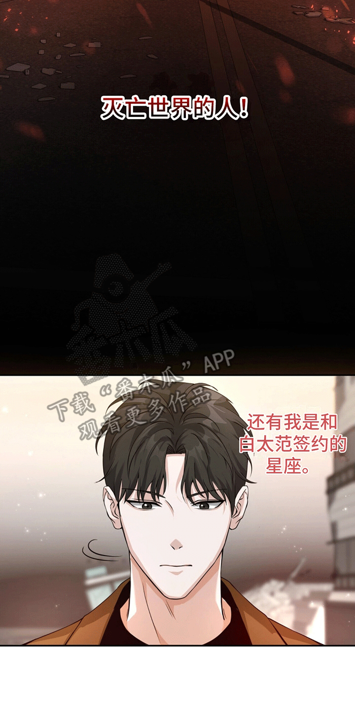 穿书拯救世界 - 契约者在表示好感 - 第11页