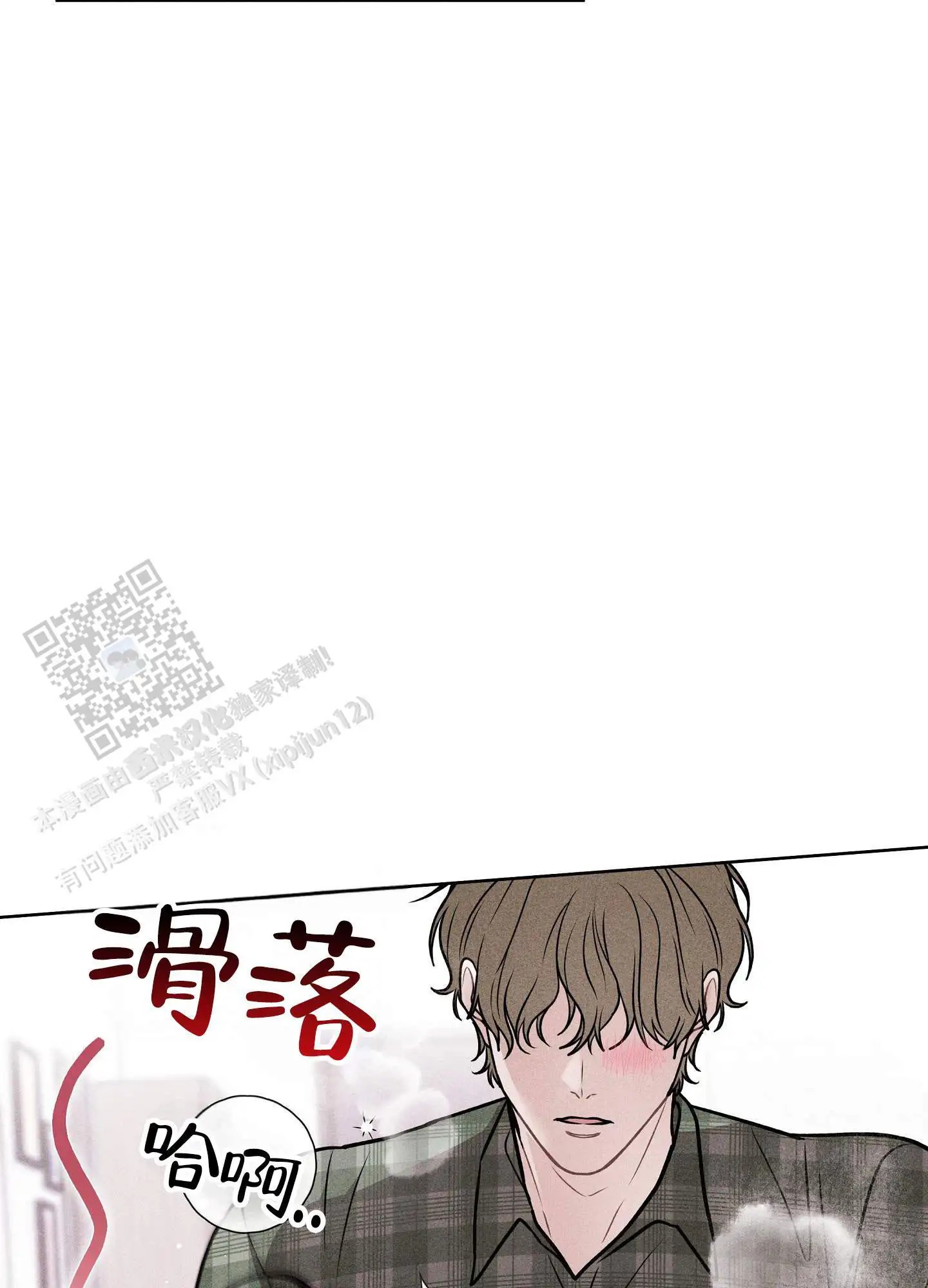 七日情缘 - 工作结束 - 第11页