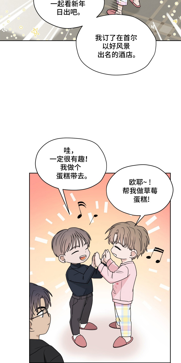 第三次告白 - 颁奖仪式 - 第8页
