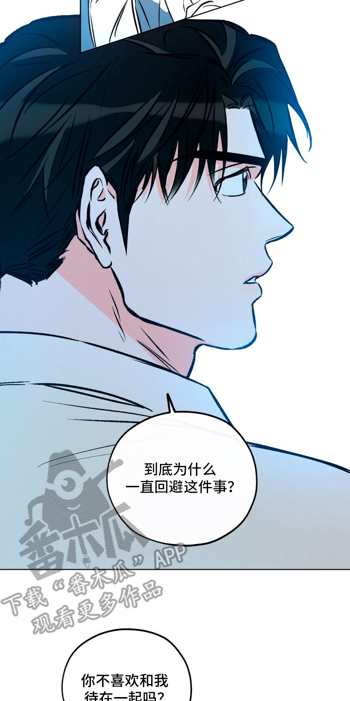 心动伪装 - 回避 - 第9页