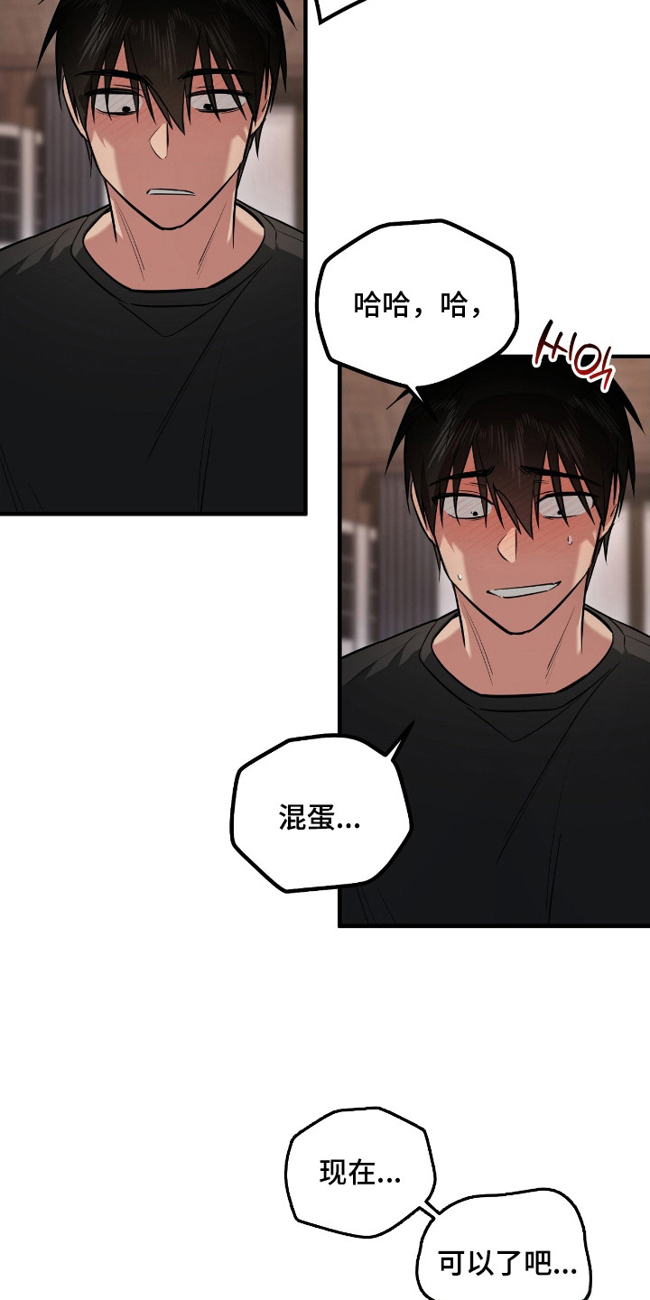 活体快递 - 屈服 - 第8页