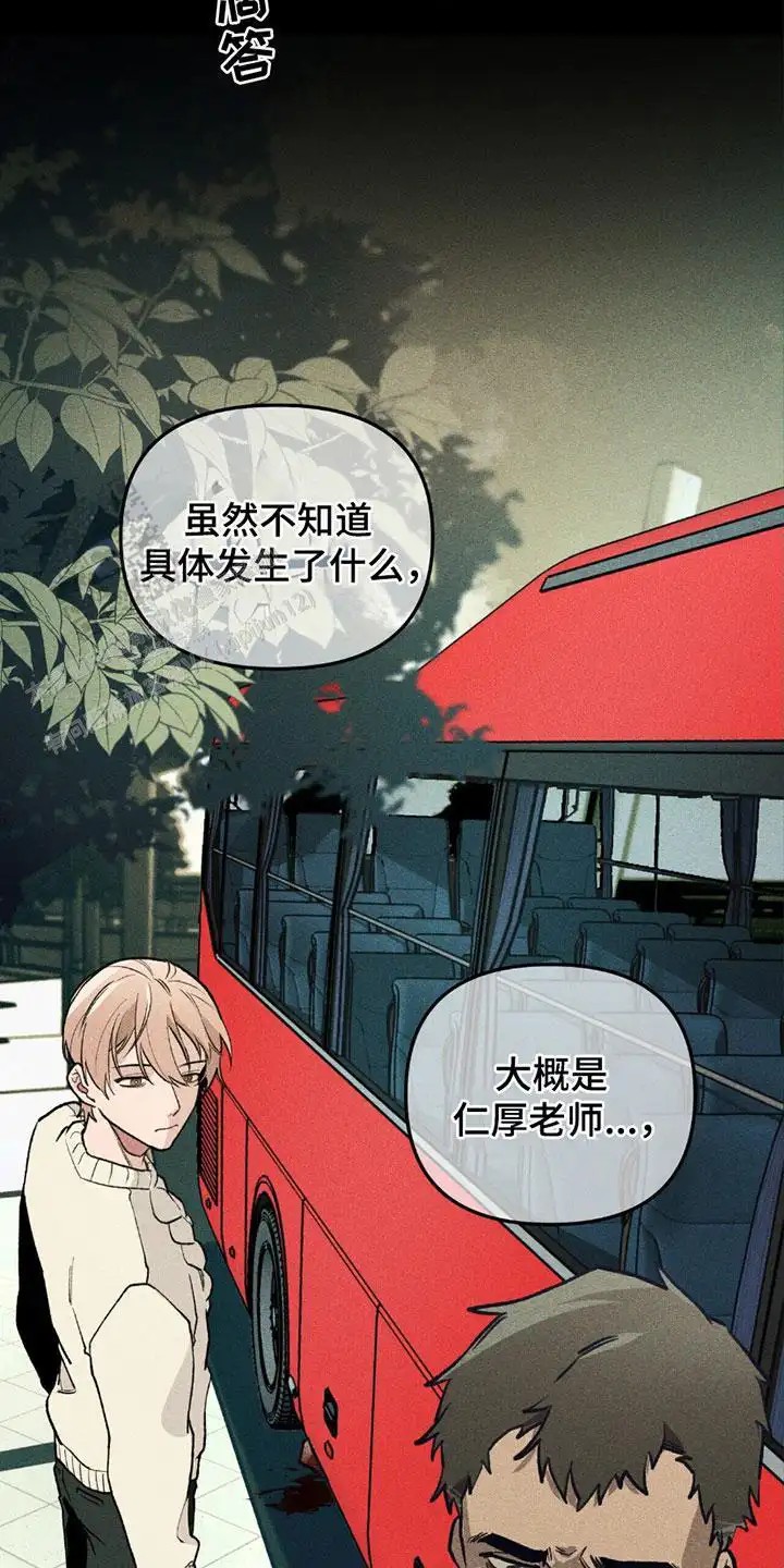 噩梦旅行 - 自投罗网 - 第20页