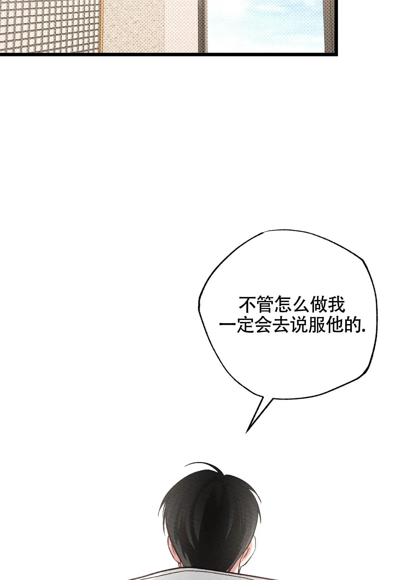 破格言情 - 是疯子吗 - 第32页