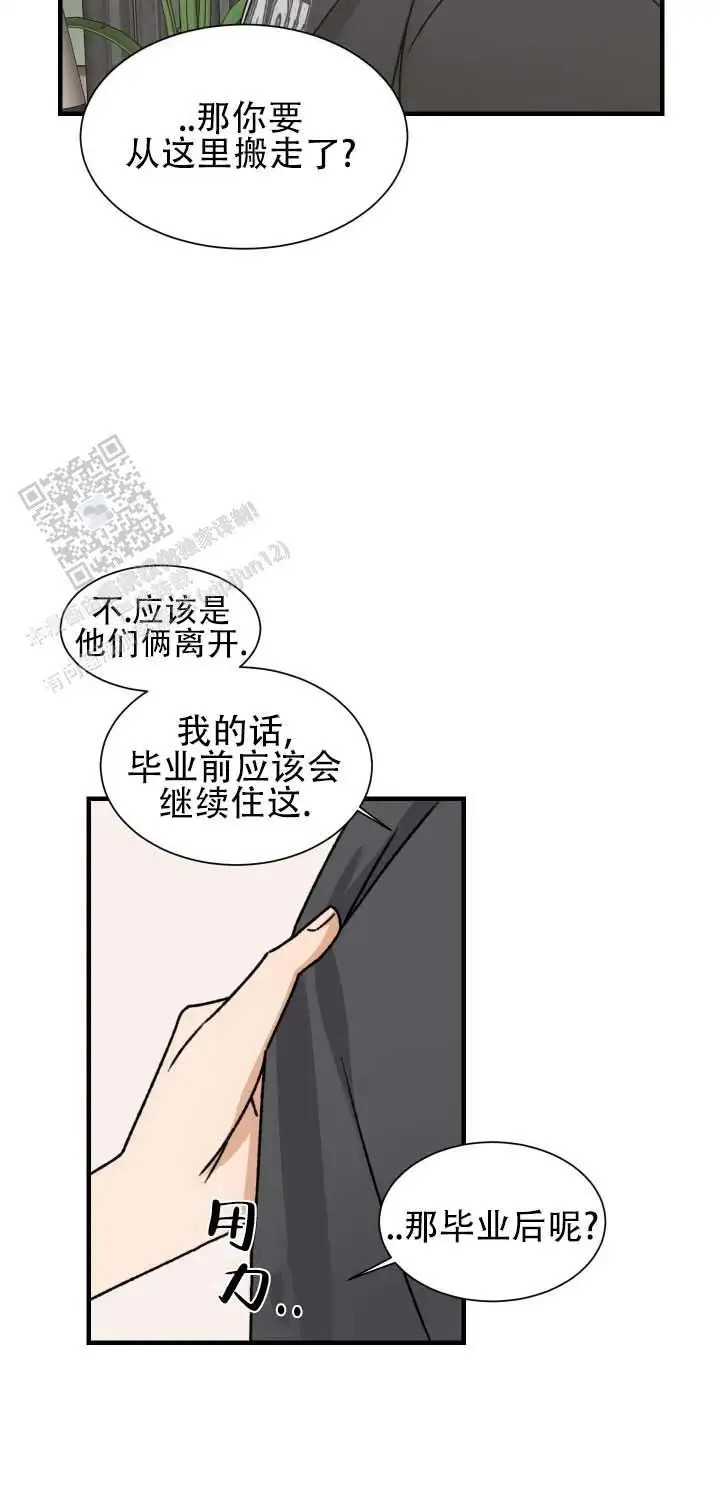 不完全纽带 - 离开 - 第10页