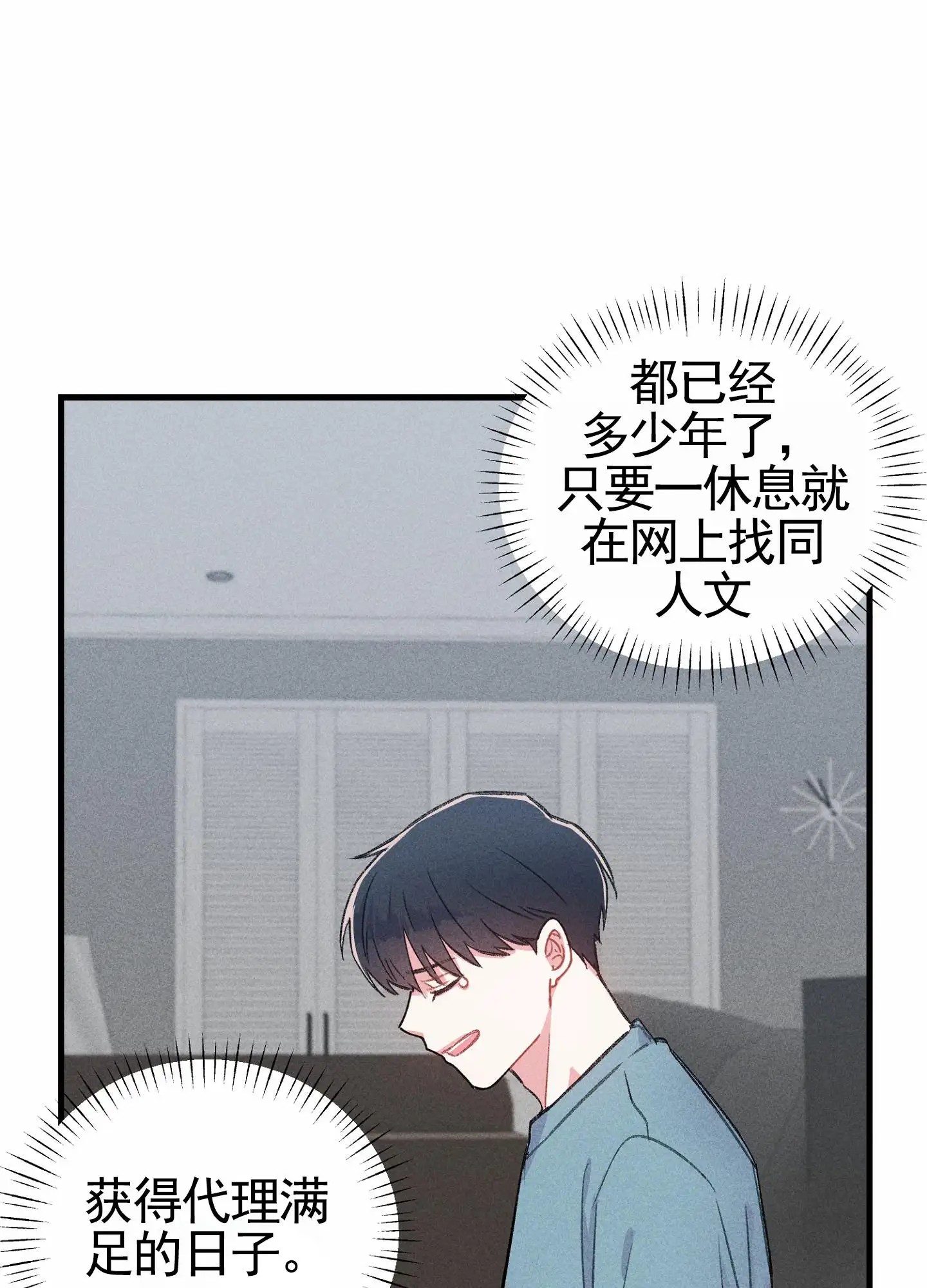 组合营业中 - 同人文 - 第28页