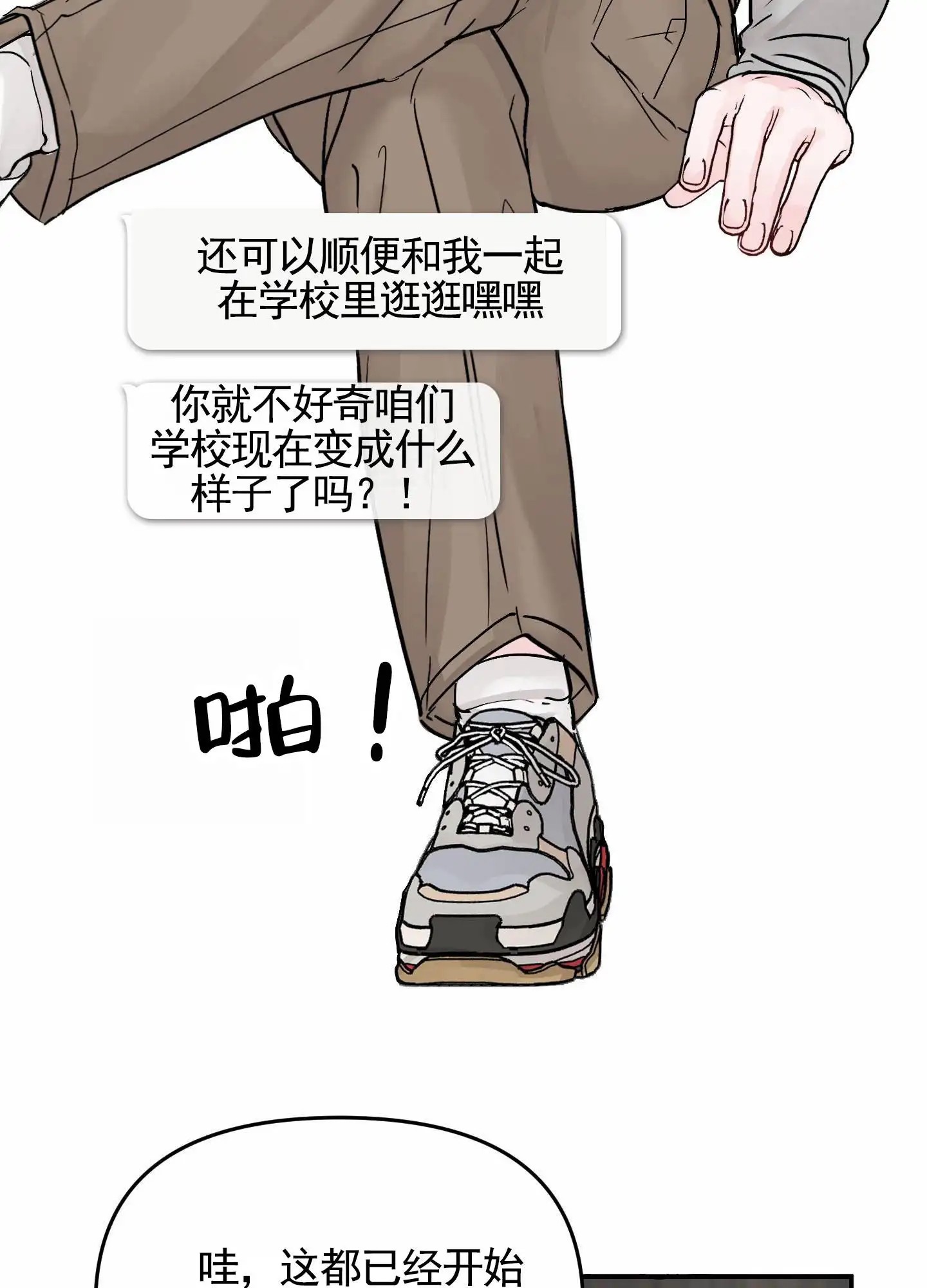 最讨厌的人 - 讨厌类型 - 第20页