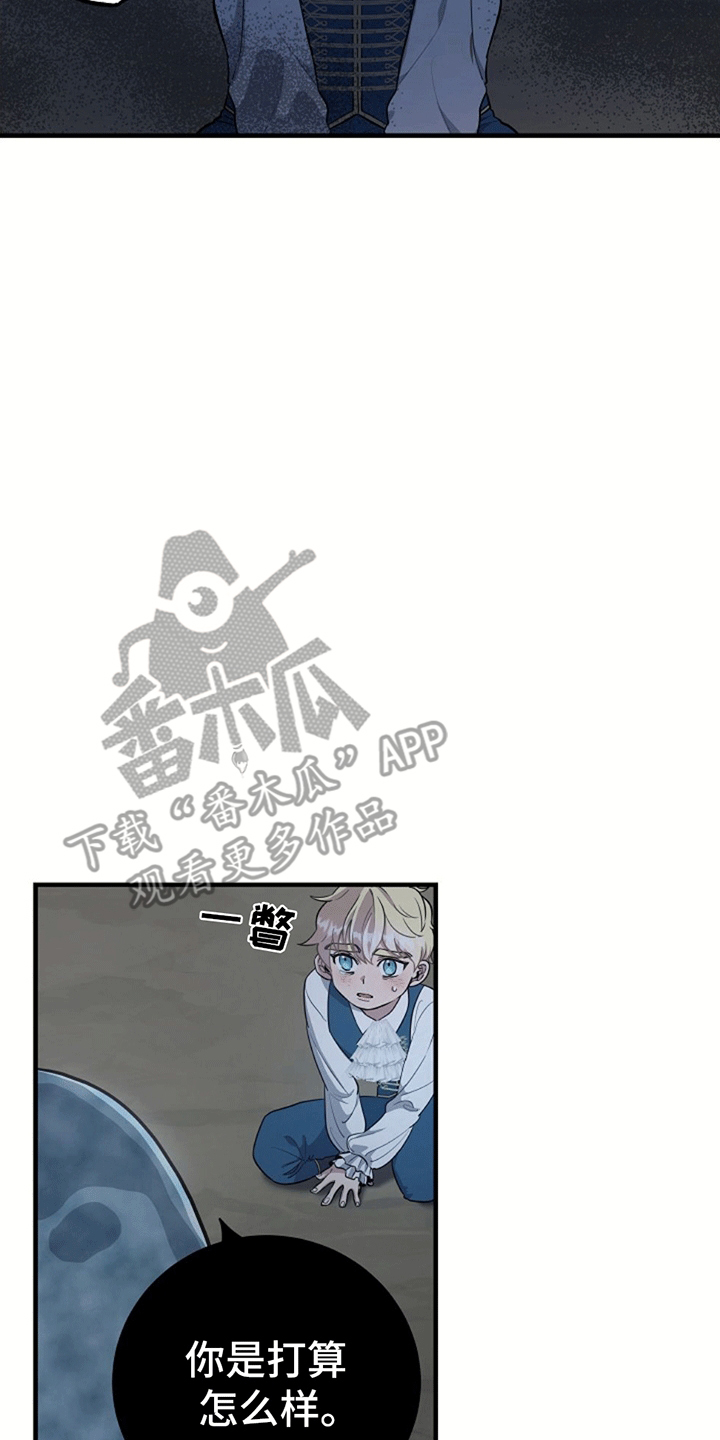怪物恋人 - 带回洞穴 - 第23页