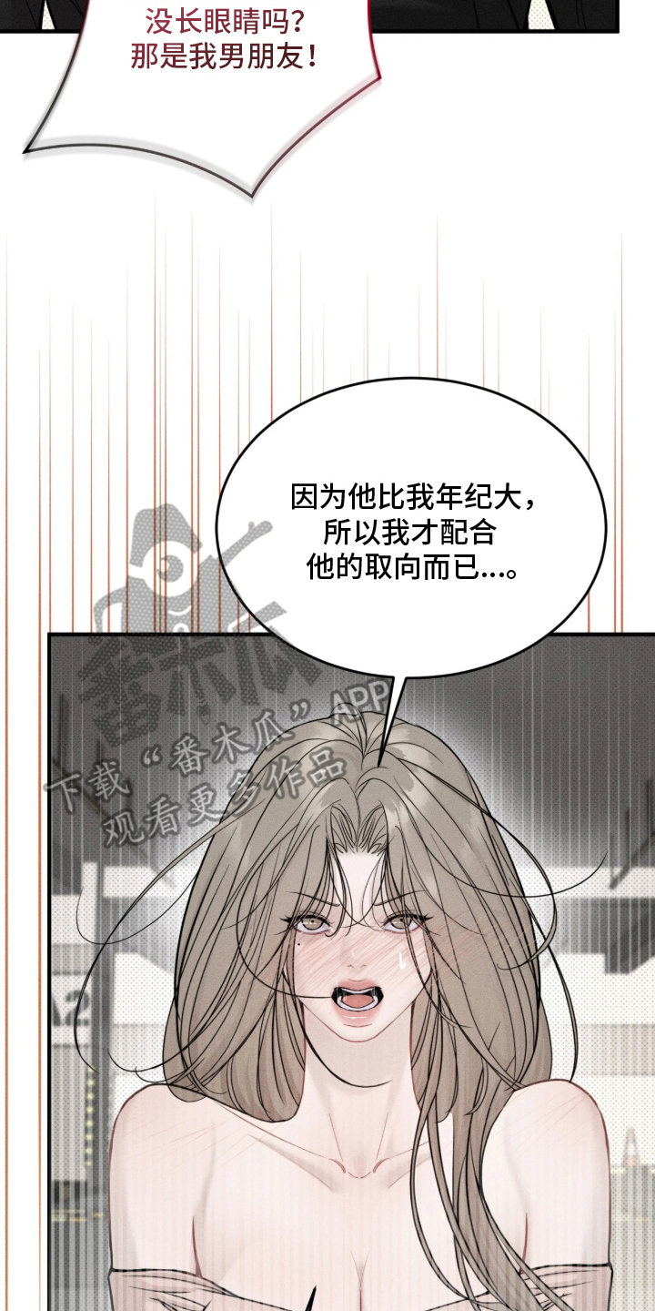 糖衣陷阱 - 不好笑吗 - 第17页
