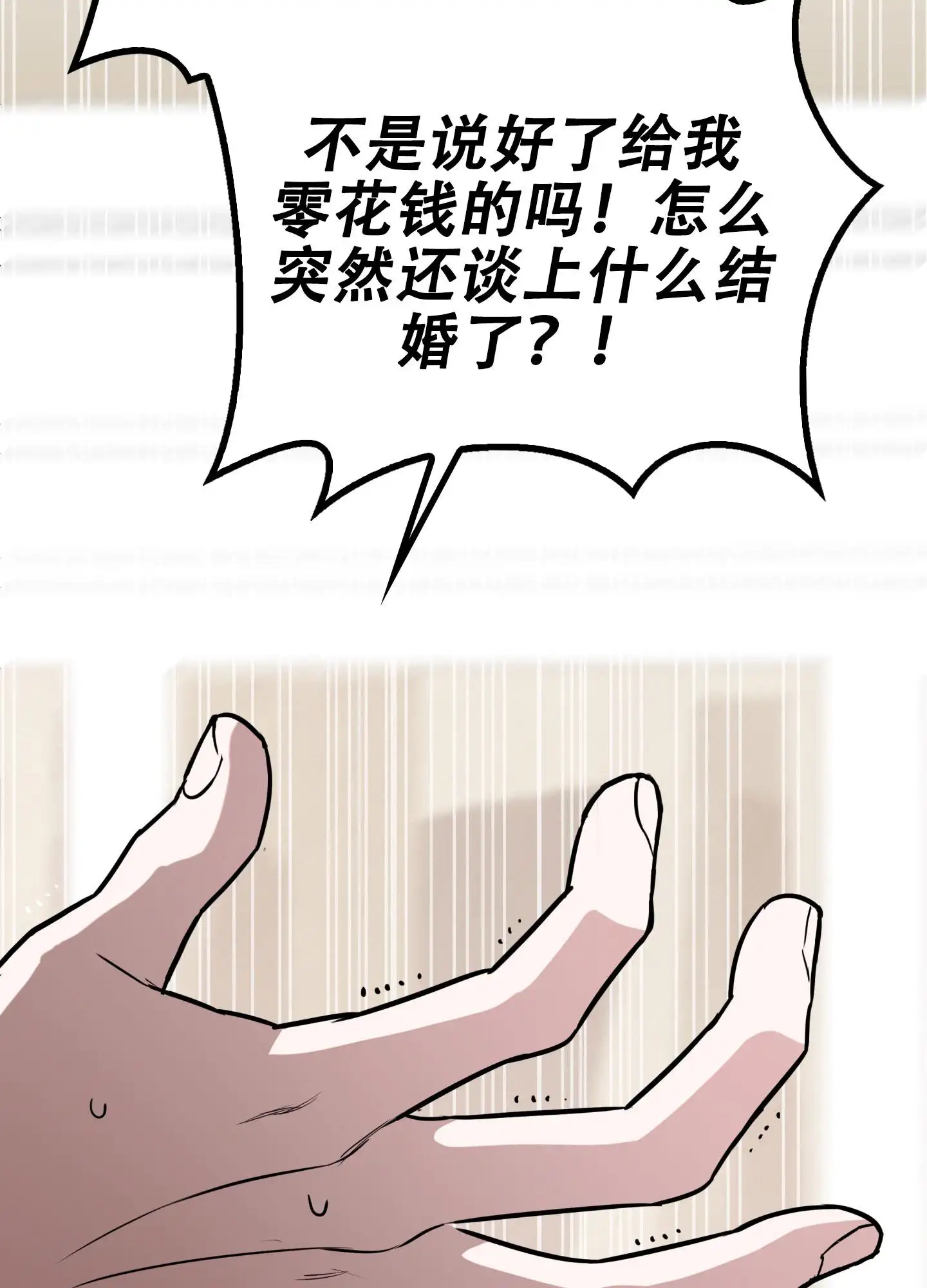 狡猾阿尔法 - 迫切 - 第28页