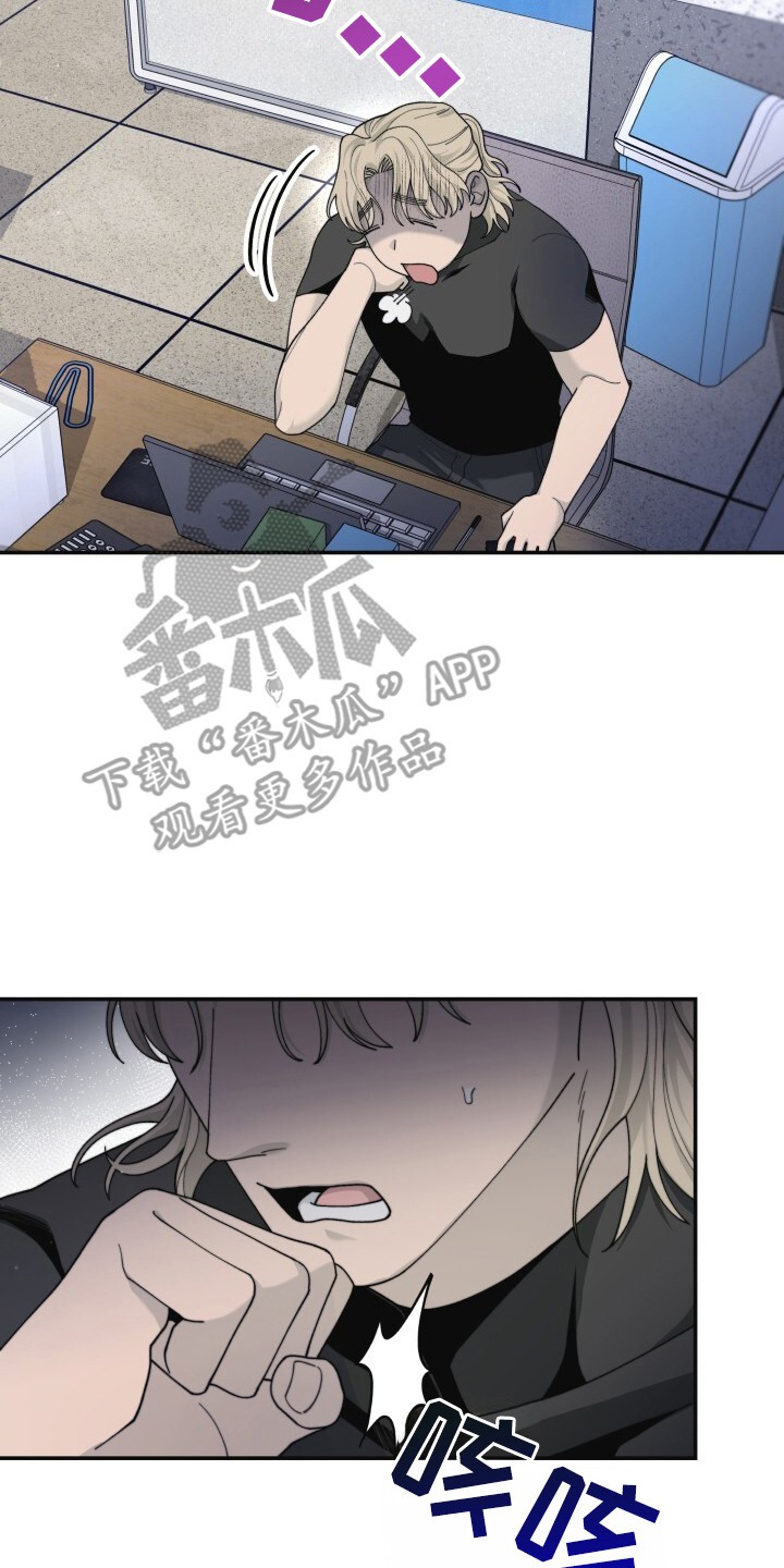 罪爱交错 - 怒目而视 - 第47页
