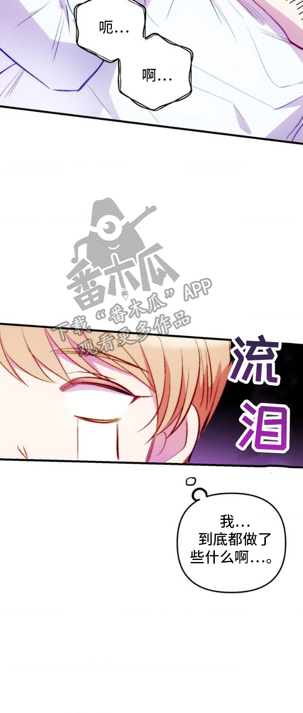 我想要孩子 - 聚会 - 第7页