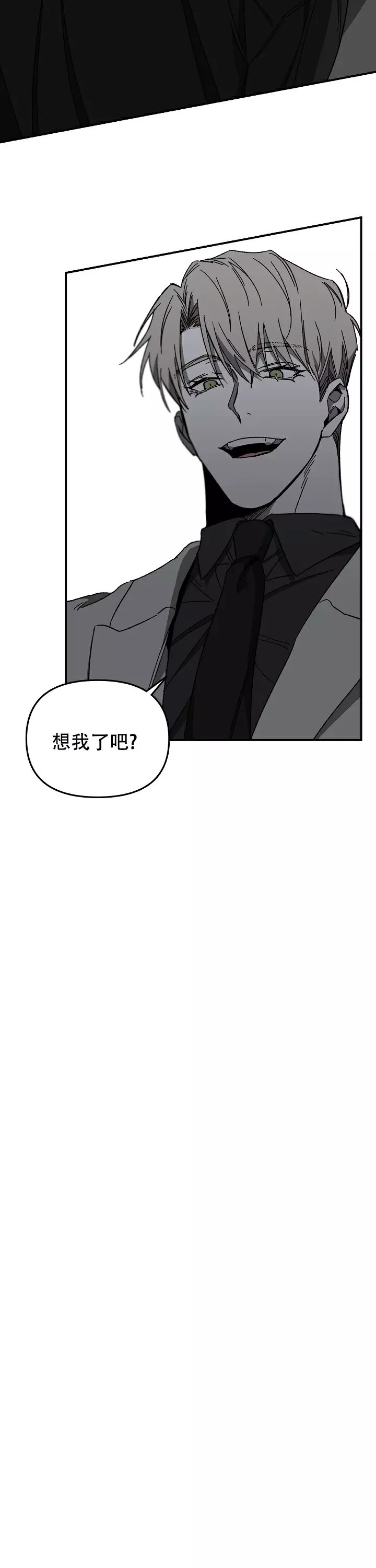 无理由 - 序 - 第10页