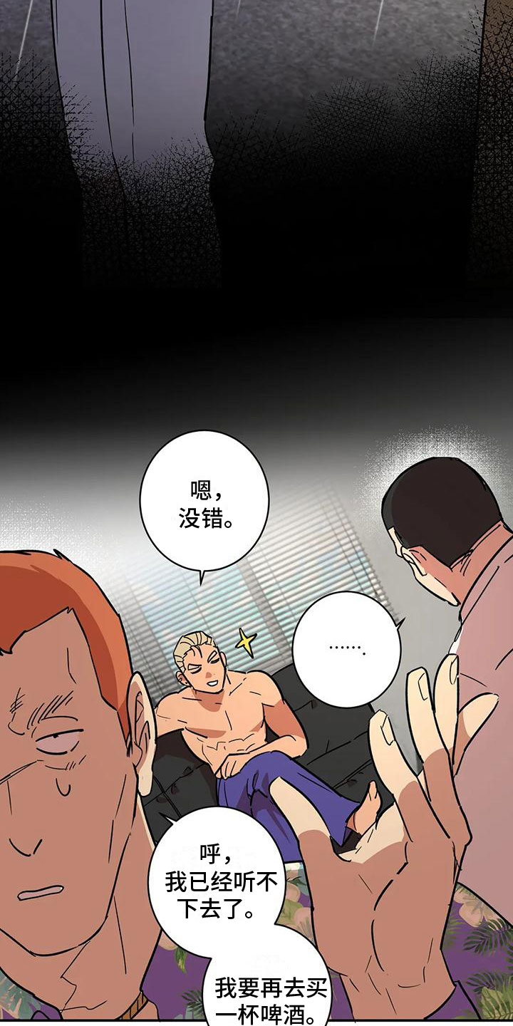 重生攻略 - 回到过去 - 第25页