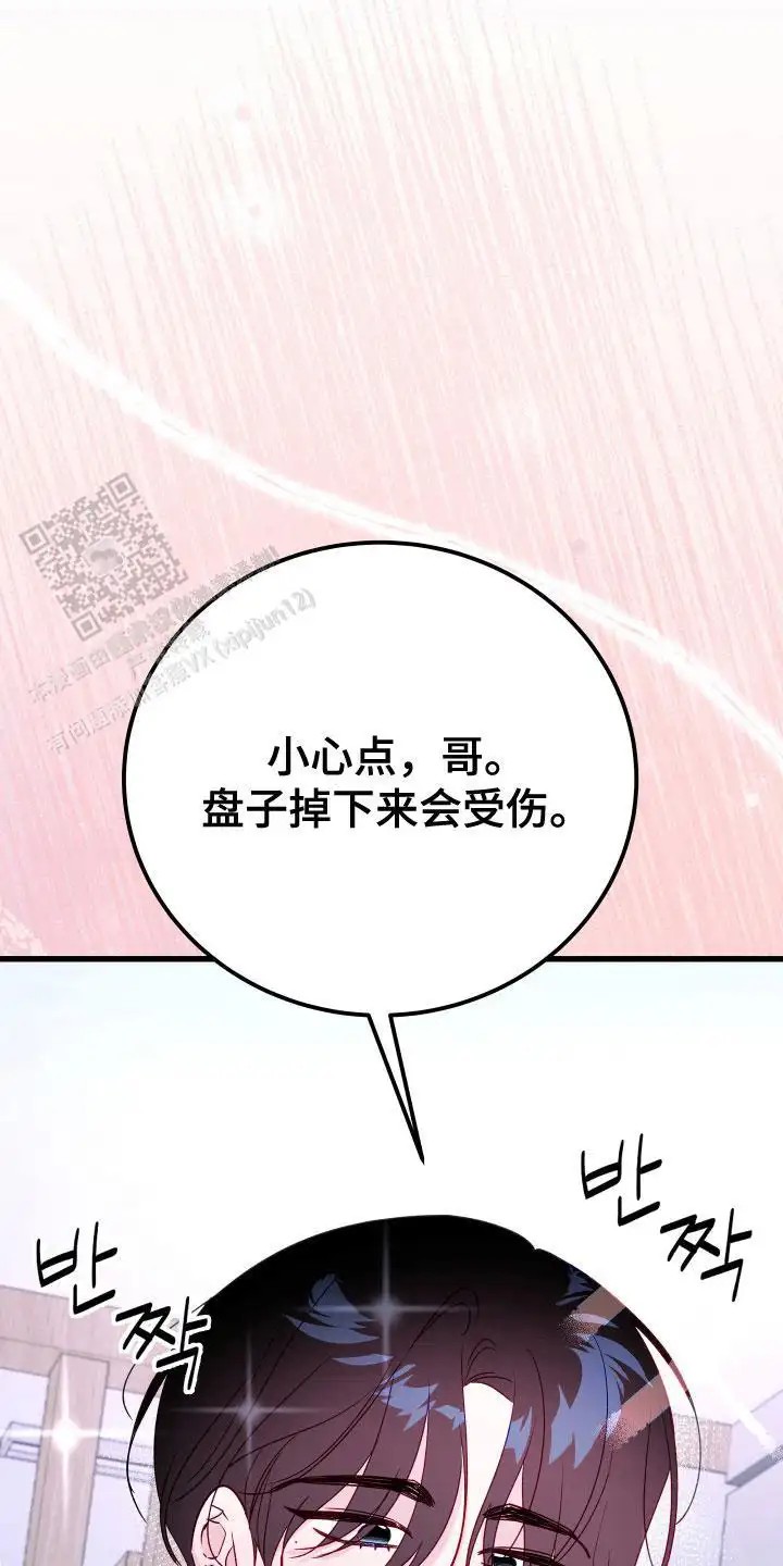 成长后的危险关系 - 礼节教育 - 第26页