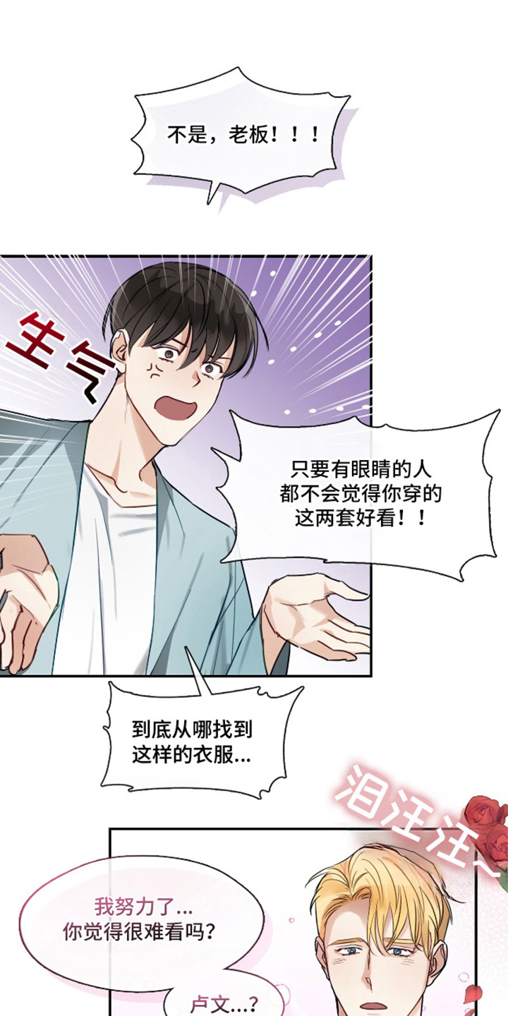 总裁的私人秘书 - 小毛病 - 第10页