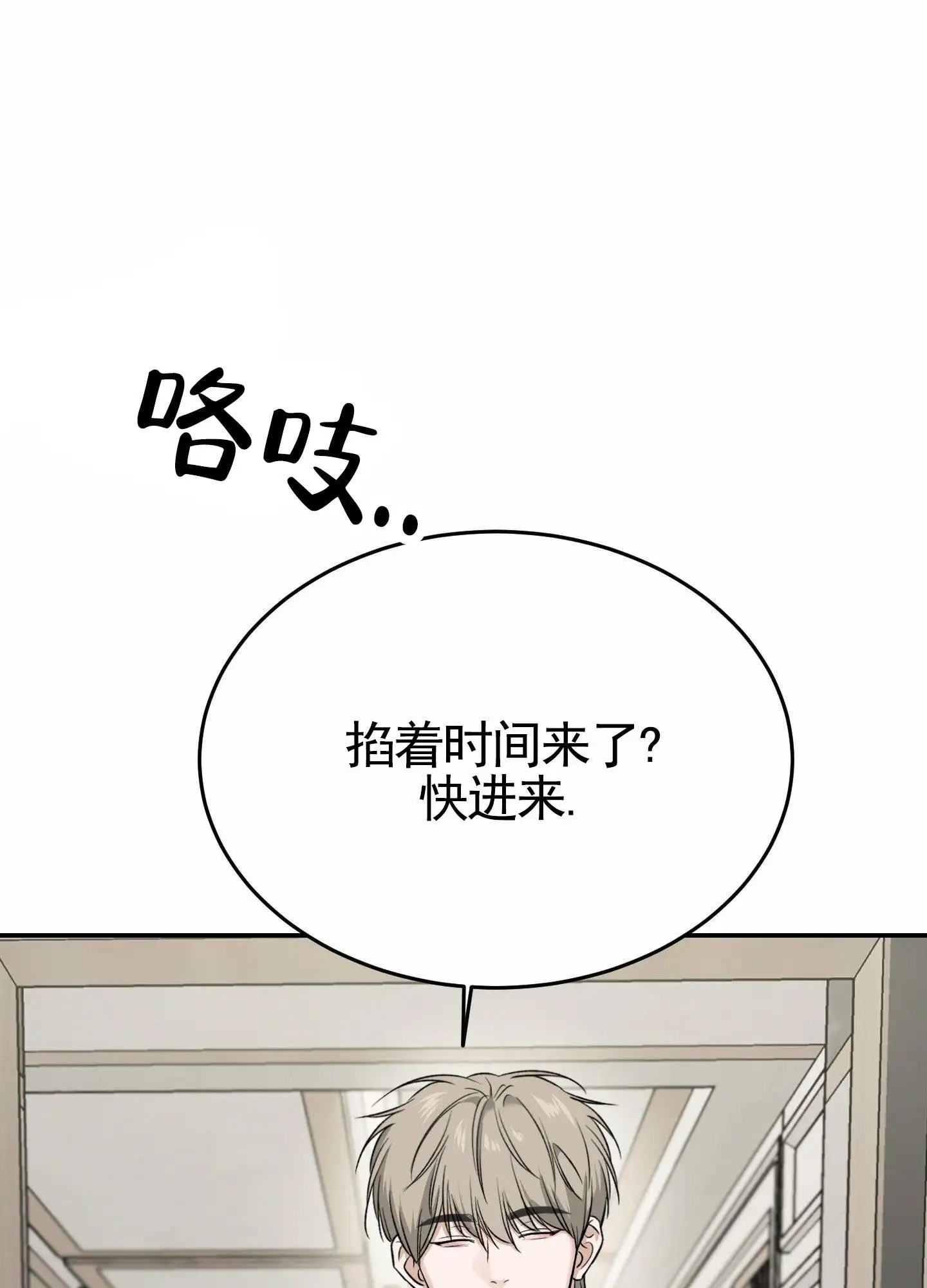 扭曲的幸福 - 欺骗 - 第14页