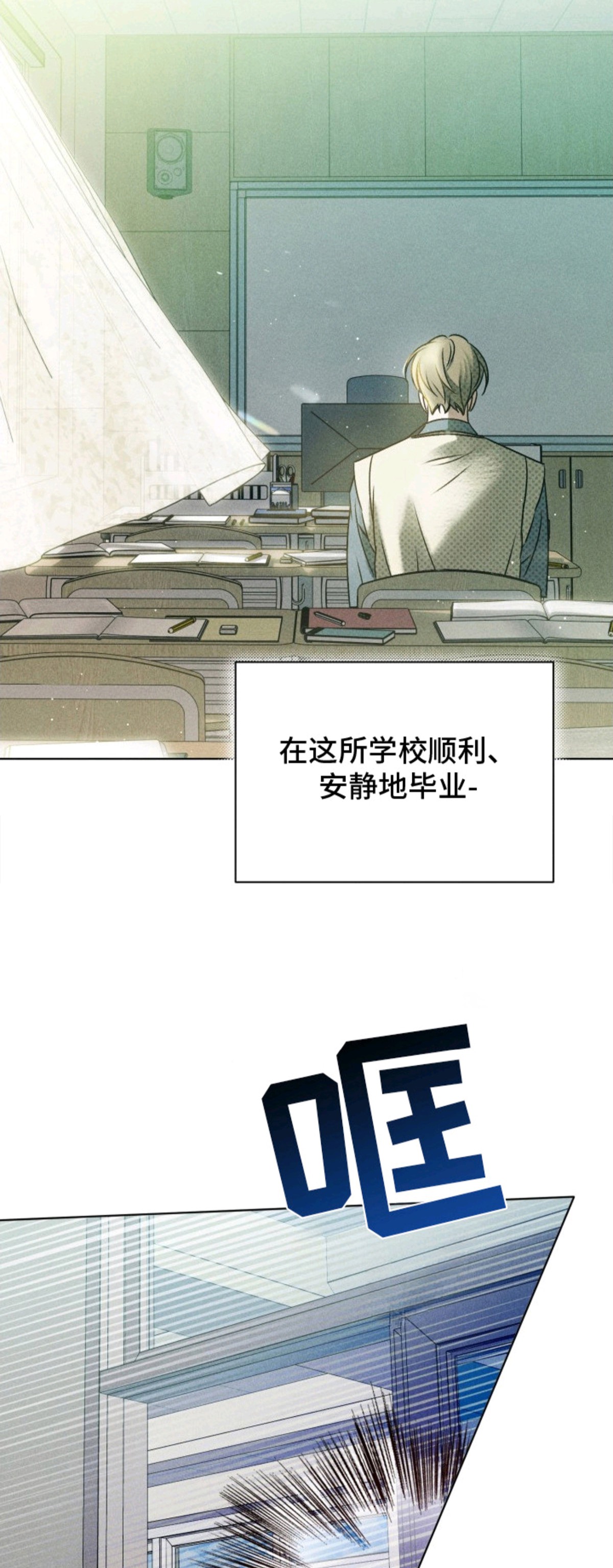 善意牢笼 - 转学 - 第32页