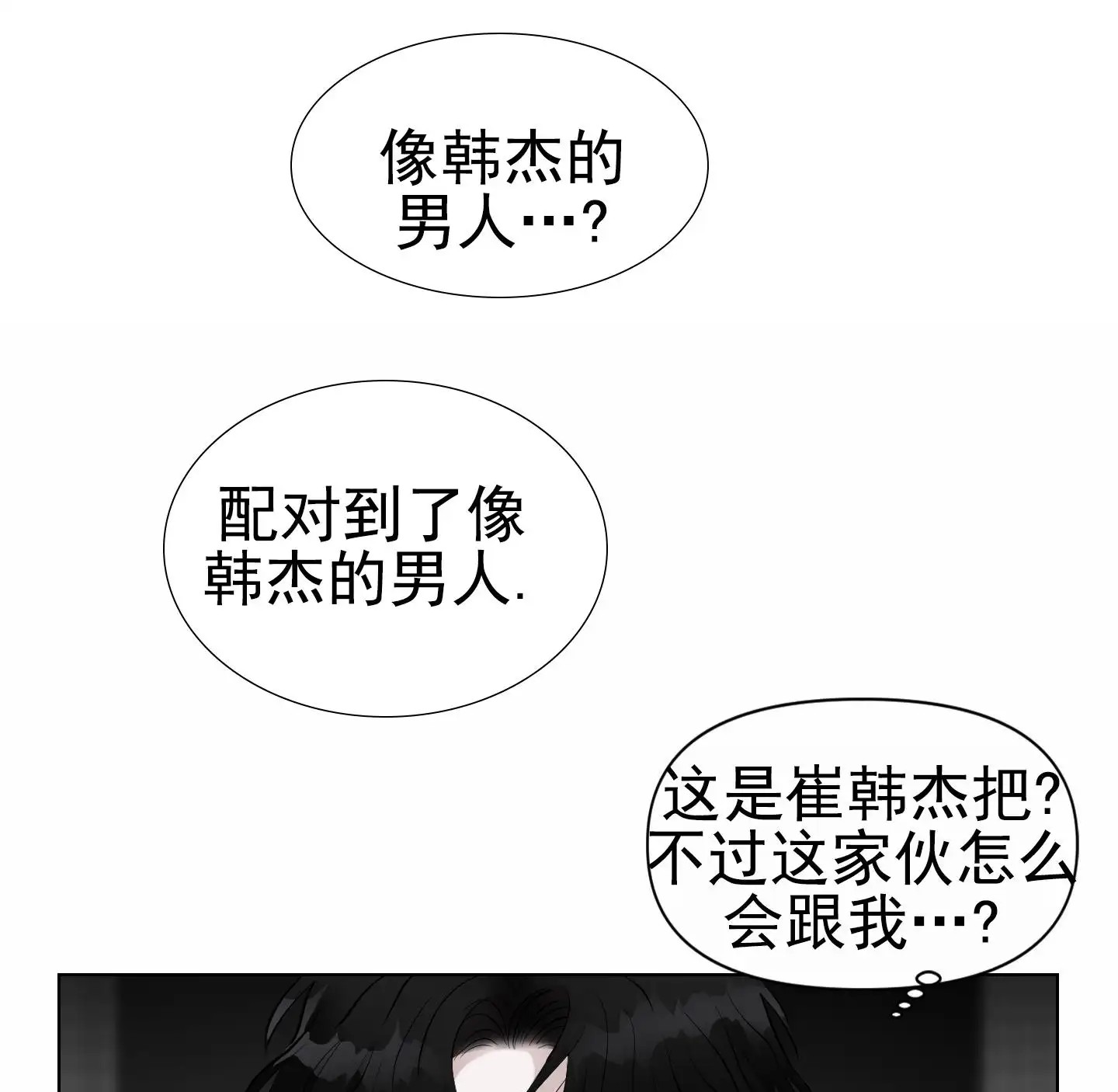 致命复仇 - 忘不掉初恋 - 第47页