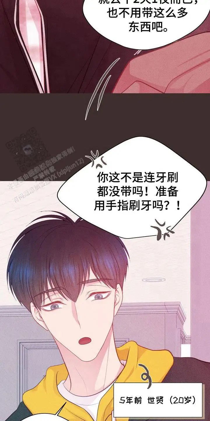 命运伴侣 - 其他问题 - 第19页