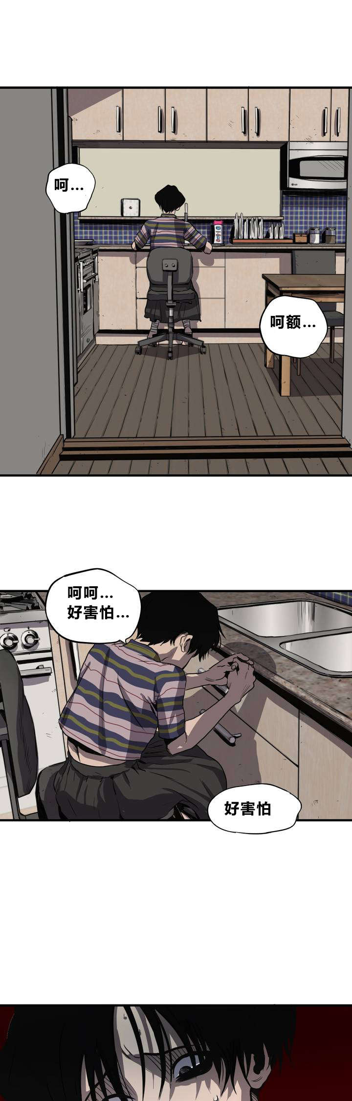 怪物游戏 - 动物园 - 第8页