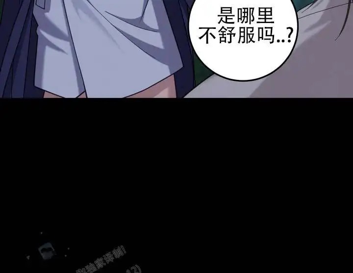 鬼缘 - 还不够吗 - 第11页