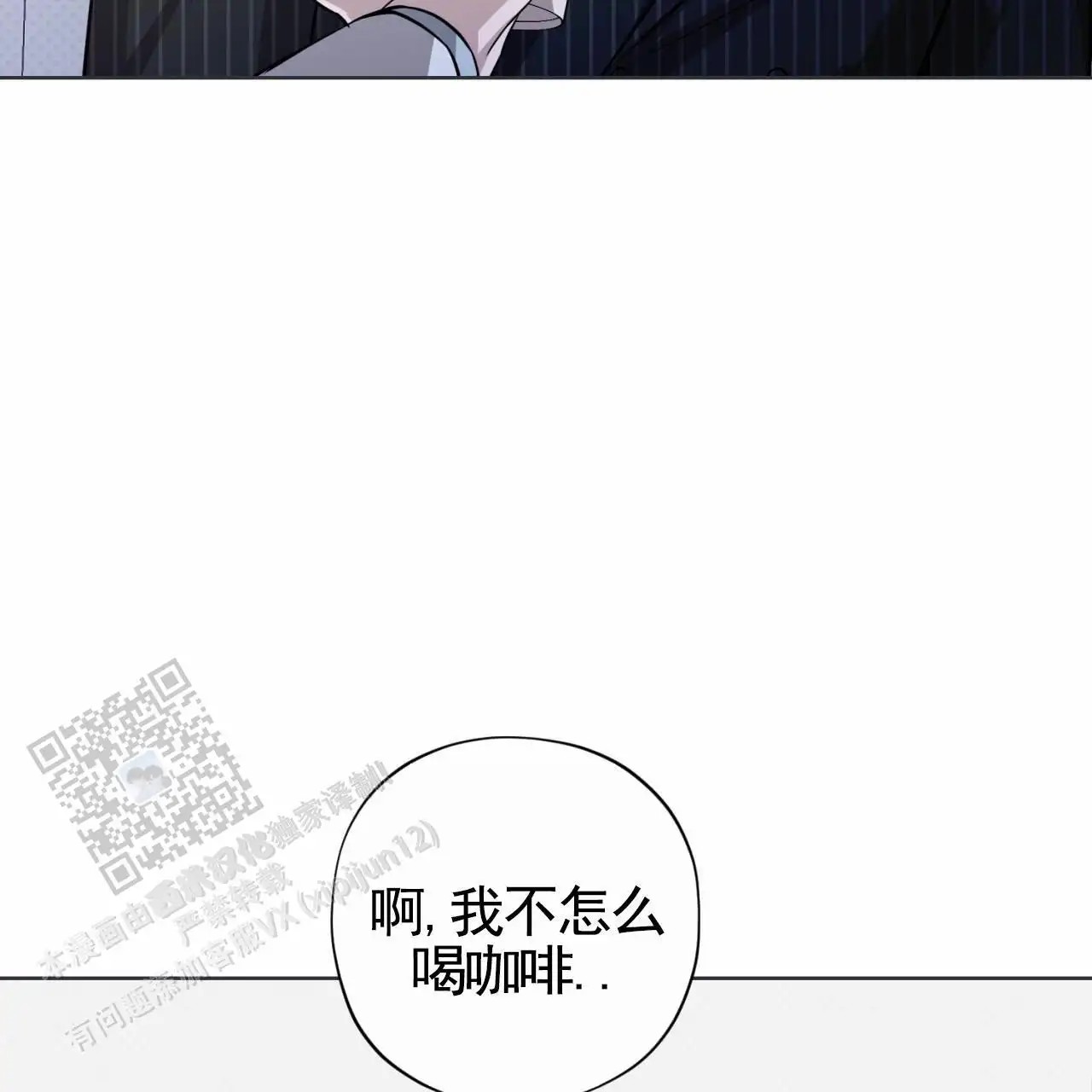 贪吃医生 - 不害怕吗 - 第34页