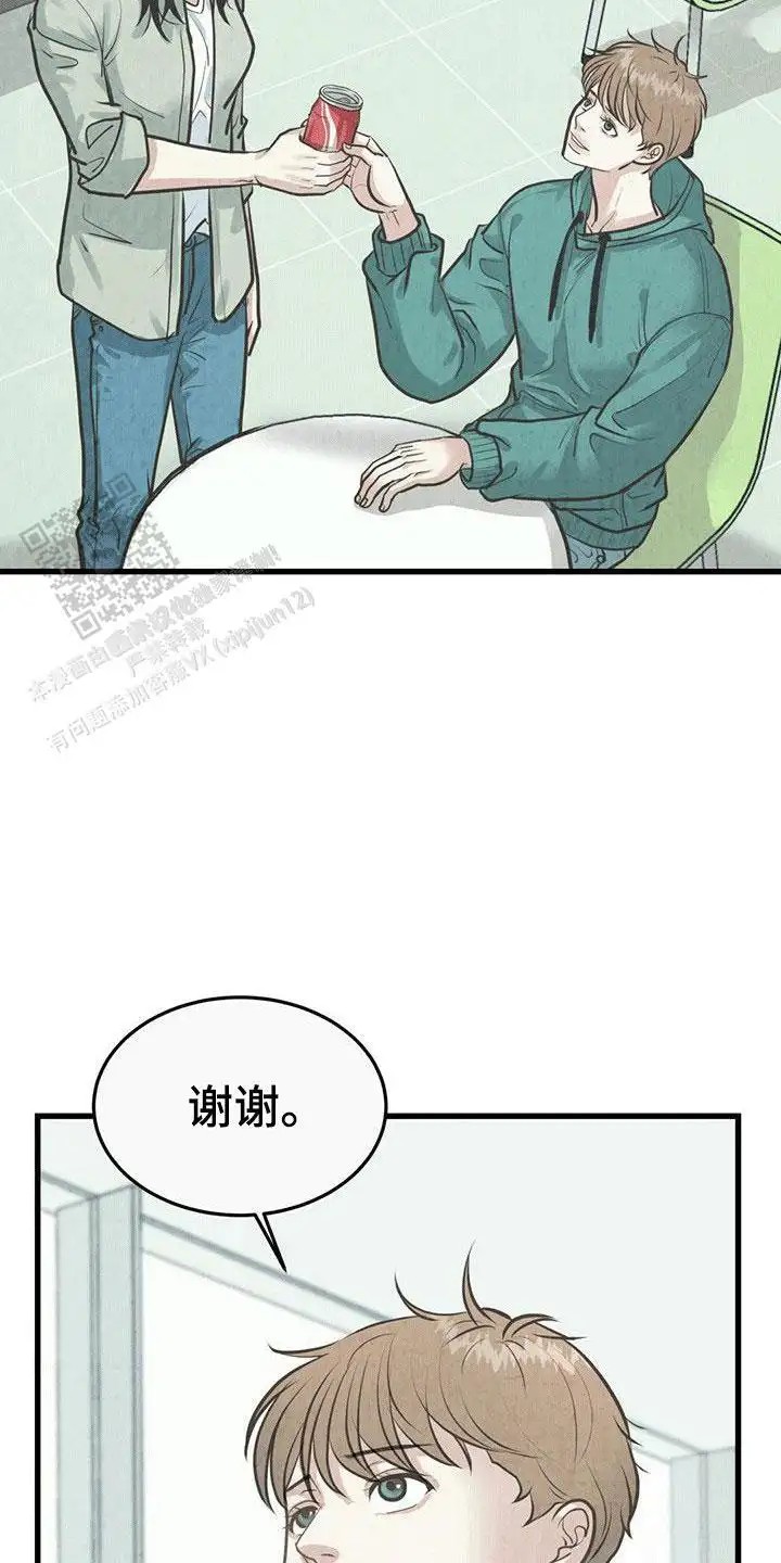 哥哥马甲掉了 - 误会 - 第17页