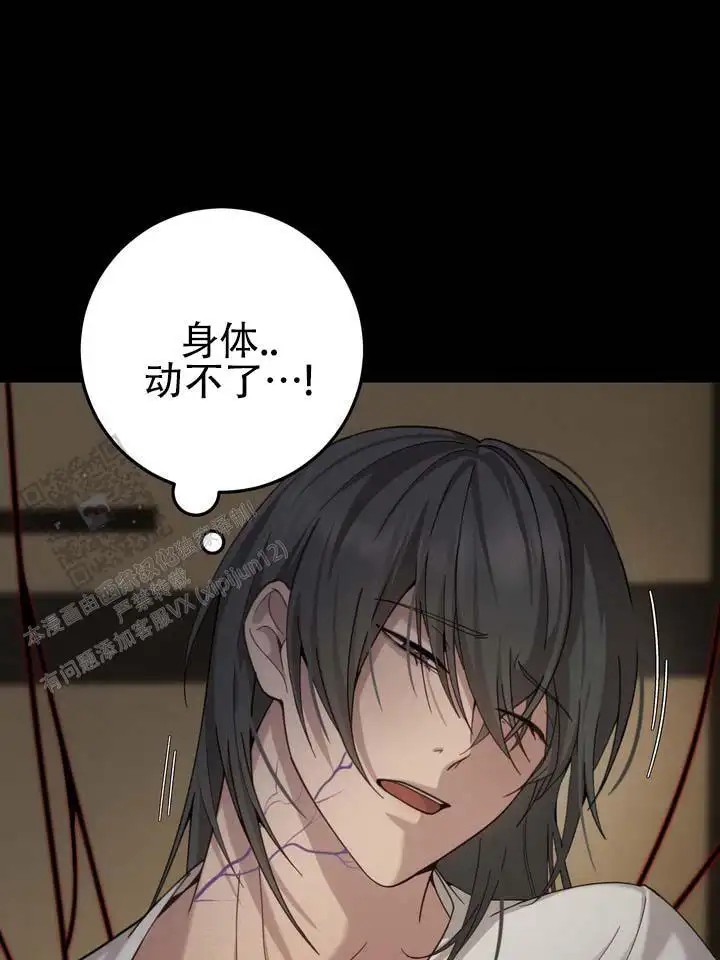 鬼缘 - 不听使唤 - 第12页