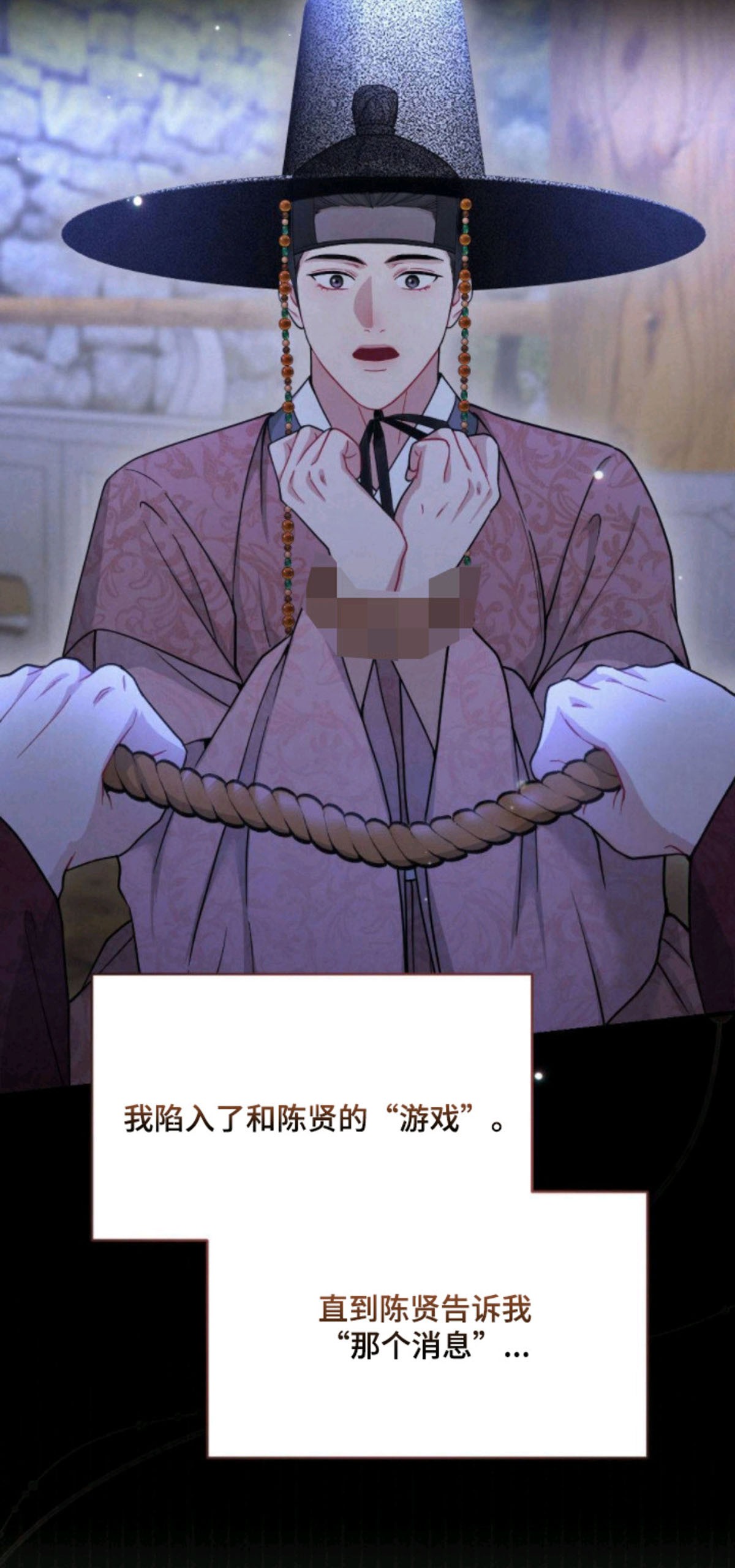 少爷的游戏 - 癖好 - 第12页