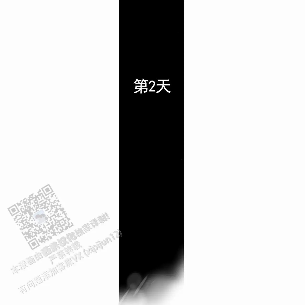 蓝色轮回 - 家教 - 第58页