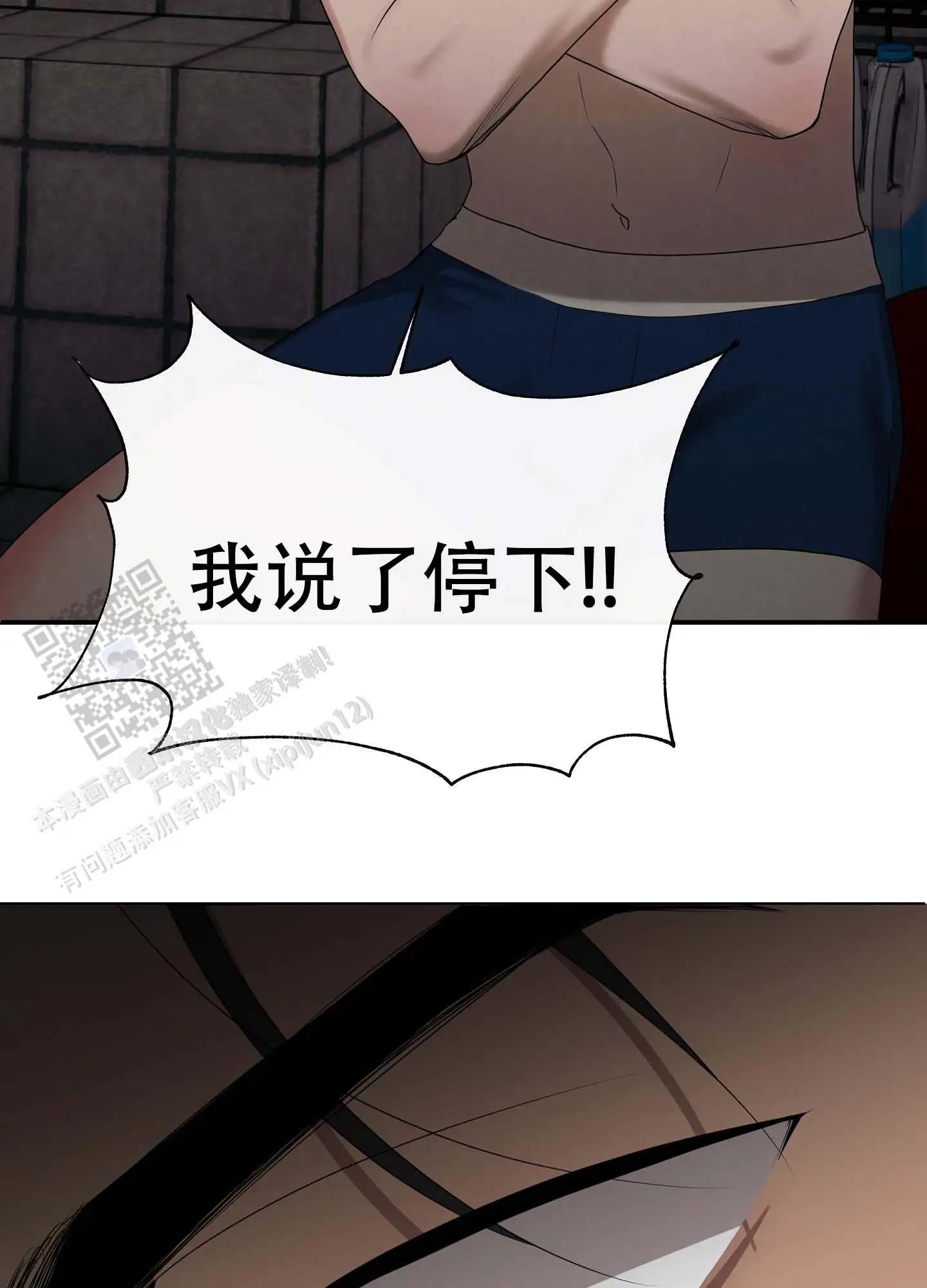 瞳中牢笼 - 帮你洗 - 第44页